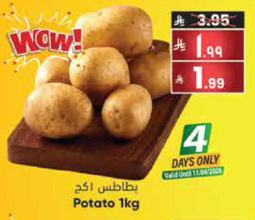 Potato available at ستي فلاور in مملكة العربية السعودية, السعودية, سعودية - الجبيل‎