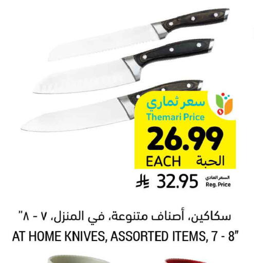 available at أسواق التميمي in مملكة العربية السعودية, السعودية, سعودية - تبوك
