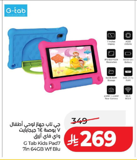 available at لولو هايبرماركت in مملكة العربية السعودية, السعودية, سعودية - حفر الباطن