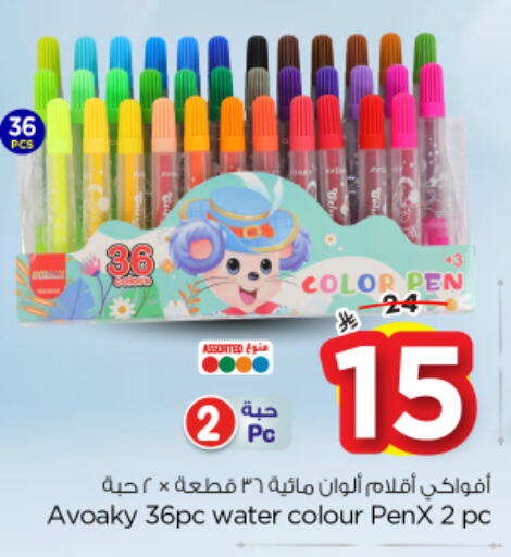 available at نستو in مملكة العربية السعودية, السعودية, سعودية - الخرج