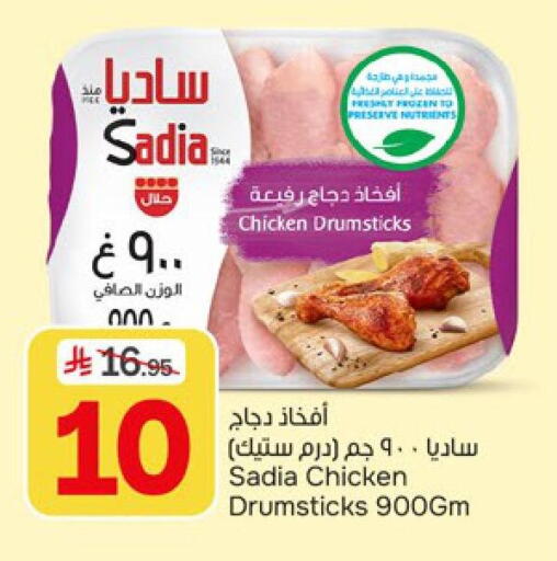 available at Paris Hypermarket in KSA, Saudi Arabia, Saudi - Dammam