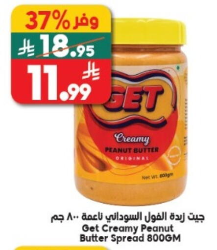 available at Dukan in KSA, Saudi Arabia, Saudi - Jeddah