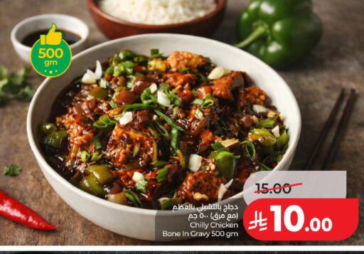 available at لولو هايبرماركت in مملكة العربية السعودية, السعودية, سعودية - الخبر‎