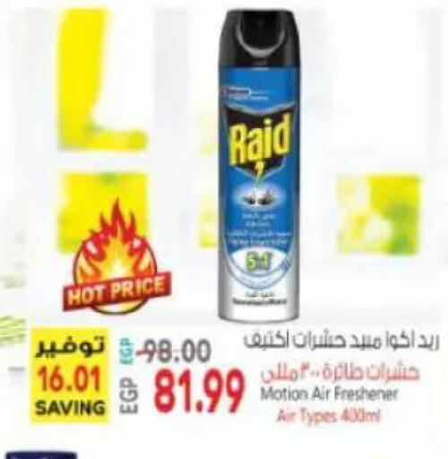 available at New.Penny.market in Egypt - Cairo