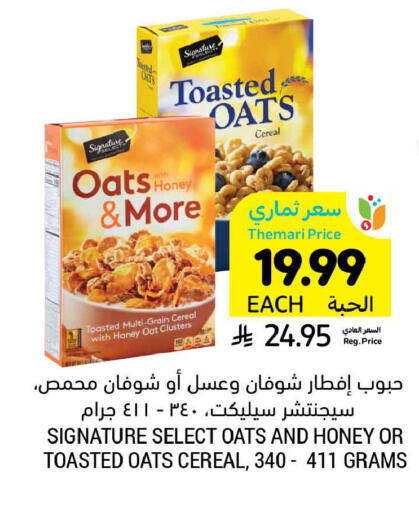 available at Tamimi Market in KSA, Saudi Arabia, Saudi - Jubail