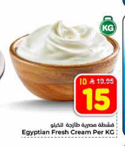 available at هايبر الوفاء in مملكة العربية السعودية, السعودية, سعودية - مكة المكرمة