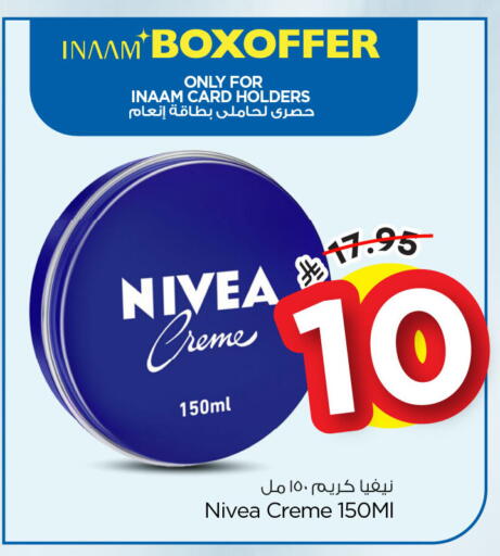 available at نستو in مملكة العربية السعودية, السعودية, سعودية - الخبر‎