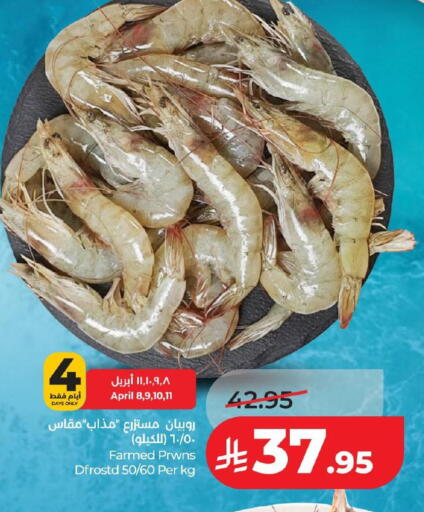 available at لولو هايبرماركت in مملكة العربية السعودية, السعودية, سعودية - حفر الباطن