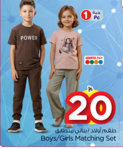 available at Nesto in KSA, Saudi Arabia, Saudi - Riyadh