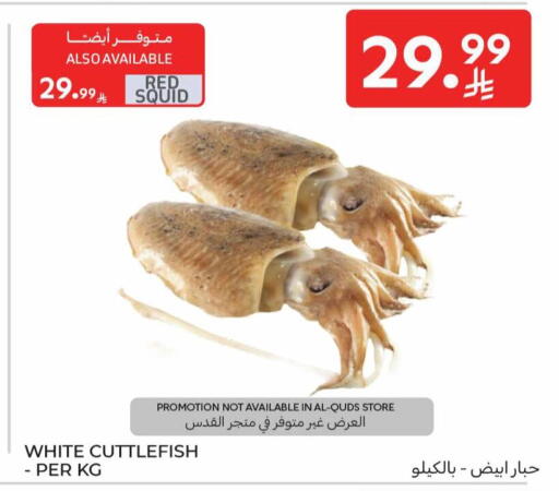 available at كارفور in مملكة العربية السعودية, السعودية, سعودية - الخبر‎