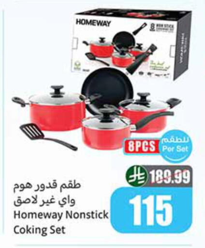 available at أسواق عبد الله العثيم in مملكة العربية السعودية, السعودية, سعودية - المجمعة