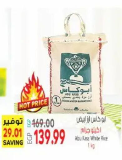 available at سوبر ماركت الحسينى in Egypt - القاهرة