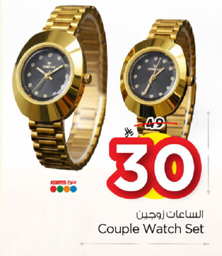 available at Nesto in KSA, Saudi Arabia, Saudi - Al Hasa