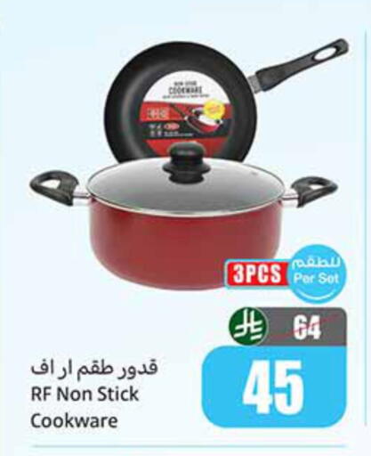 available at أسواق عبد الله العثيم in مملكة العربية السعودية, السعودية, سعودية - المجمعة