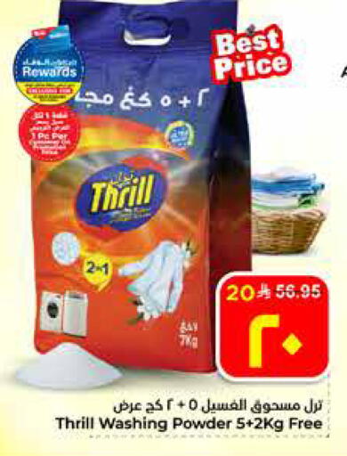 available at Hyper Al Wafa in KSA, Saudi Arabia, Saudi - Al Hasa