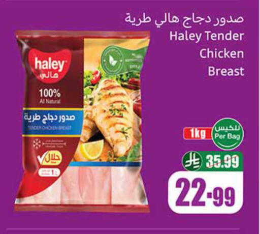 available at Othaim Markets in KSA, Saudi Arabia, Saudi - Al Majmaah
