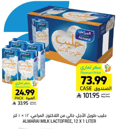 available at أسواق التميمي in مملكة العربية السعودية, السعودية, سعودية - عنيزة