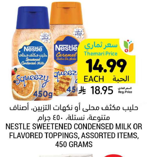 available at Tamimi Market in KSA, Saudi Arabia, Saudi - Riyadh
