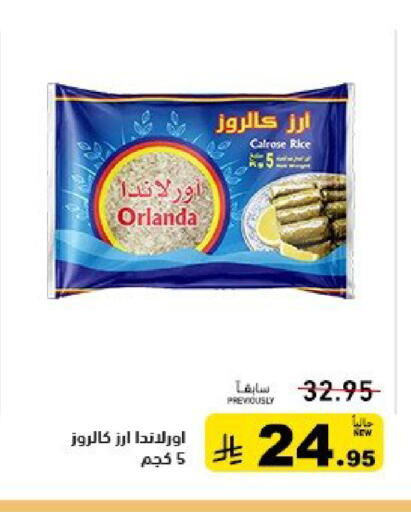 available at أسواق رامز in مملكة العربية السعودية, السعودية, سعودية - المنطقة الشرقية