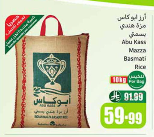 available at أسواق عبد الله العثيم in مملكة العربية السعودية, السعودية, سعودية - خميس مشيط
