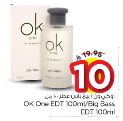 available at نستو in مملكة العربية السعودية, السعودية, سعودية - المجمعة