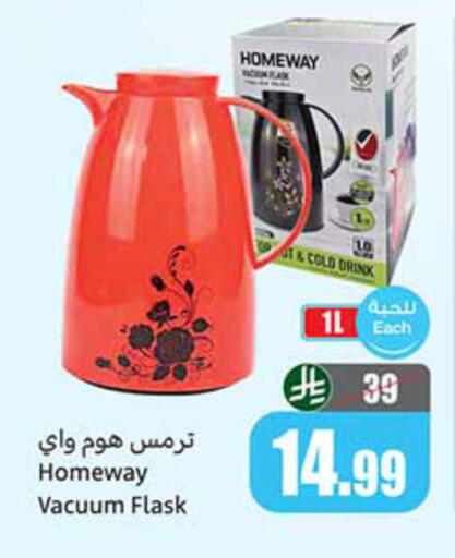 available at أسواق عبد الله العثيم in مملكة العربية السعودية, السعودية, سعودية - الخبر‎