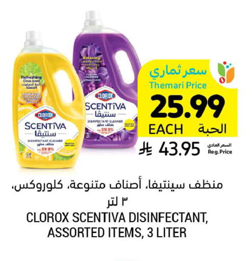 available at Tamimi Market in KSA, Saudi Arabia, Saudi - Riyadh