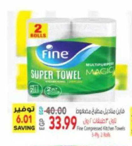 available at New.Penny.market in Egypt - Cairo