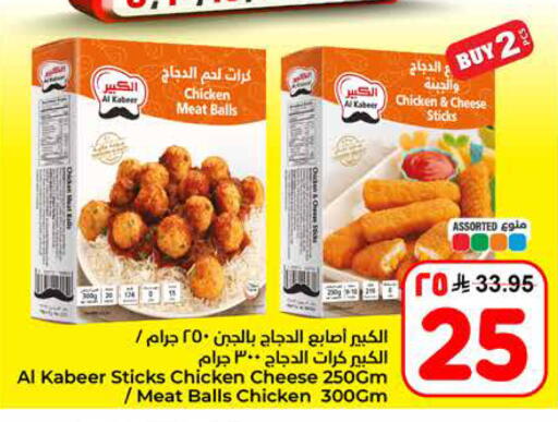 available at هايبر الوفاء in مملكة العربية السعودية, السعودية, سعودية - الخرج