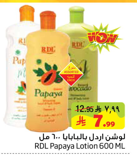 Papaya available at Layan Hyper in KSA, Saudi Arabia, Saudi - Dammam