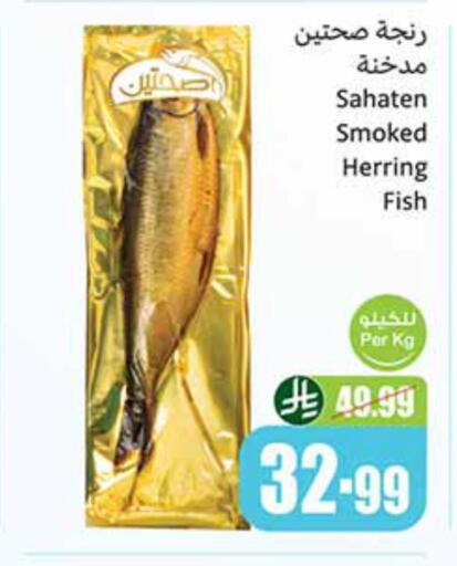 available at Othaim Markets in KSA, Saudi Arabia, Saudi - Rafha