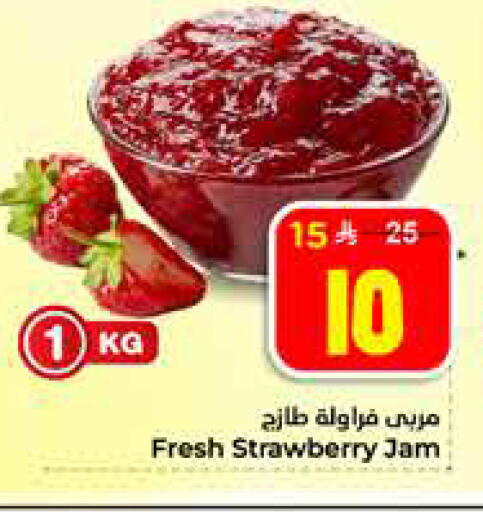 Strawberry available at Hyper Al Wafa in KSA, Saudi Arabia, Saudi - Al Hasa