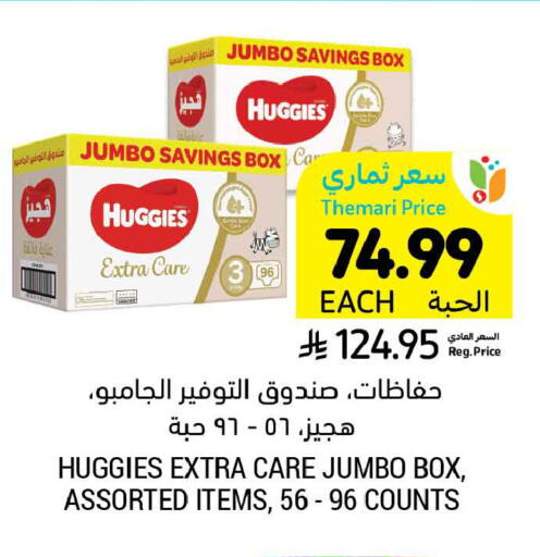 available at Tamimi Market in KSA, Saudi Arabia, Saudi - Medina