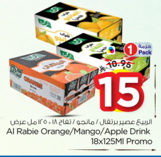 Orange Mango Apple available at Nesto in KSA, Saudi Arabia, Saudi - Buraidah