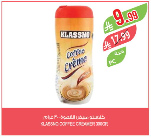 available at المزرعة in مملكة العربية السعودية, السعودية, سعودية - عرعر