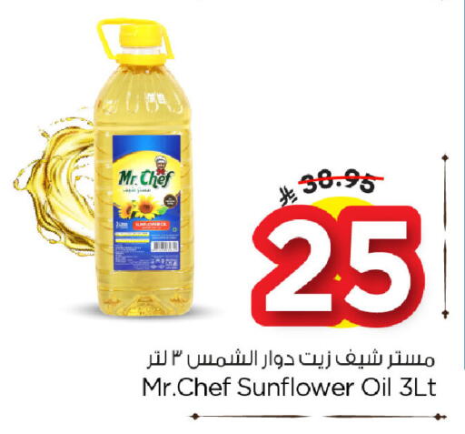 available at Nesto in KSA, Saudi Arabia, Saudi - Dammam