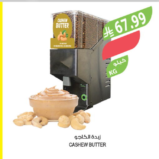 available at المزرعة in مملكة العربية السعودية, السعودية, سعودية - نجران