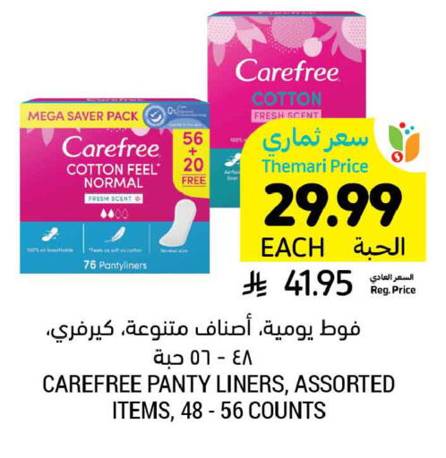 available at أسواق التميمي in مملكة العربية السعودية, السعودية, سعودية - الخبر‎