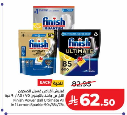 Lemon available at لولو هايبرماركت in مملكة العربية السعودية, السعودية, سعودية - خميس مشيط