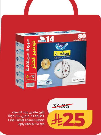 available at لولو هايبرماركت in مملكة العربية السعودية, السعودية, سعودية - عنيزة