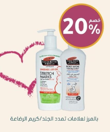 available at Nahdi in KSA, Saudi Arabia, Saudi - Sakaka