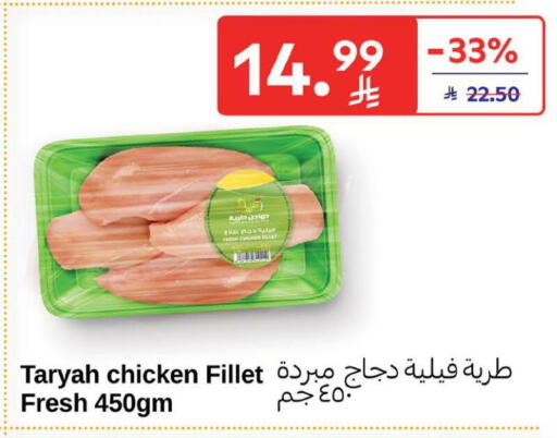 available at كارفور in مملكة العربية السعودية, السعودية, سعودية - جدة