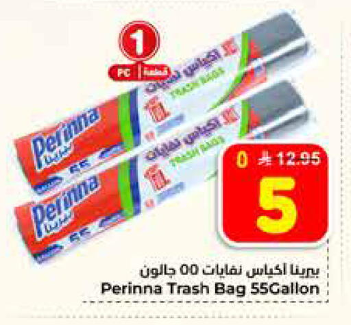available at Hyper Al Wafa in KSA, Saudi Arabia, Saudi - Al-Kharj