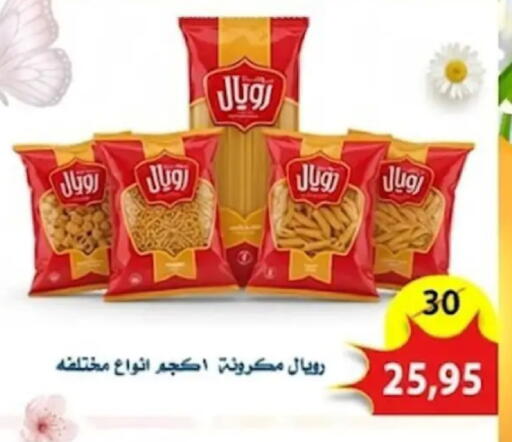available at اسواق البدر in Egypt - القاهرة