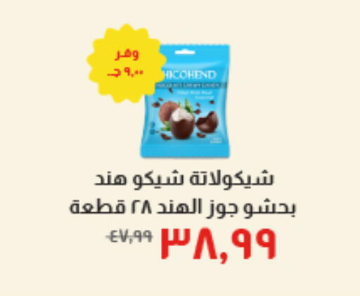 available at خير زمان in Egypt - القاهرة