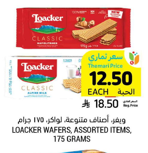 available at أسواق التميمي in مملكة العربية السعودية, السعودية, سعودية - الرس