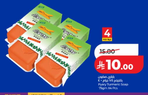 Turmeric available at لولو هايبرماركت in مملكة العربية السعودية, السعودية, سعودية - الطائف