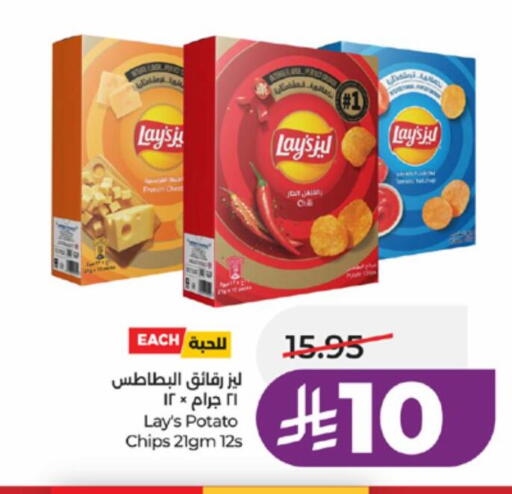 Potato available at لولو هايبرماركت in مملكة العربية السعودية, السعودية, سعودية - خميس مشيط