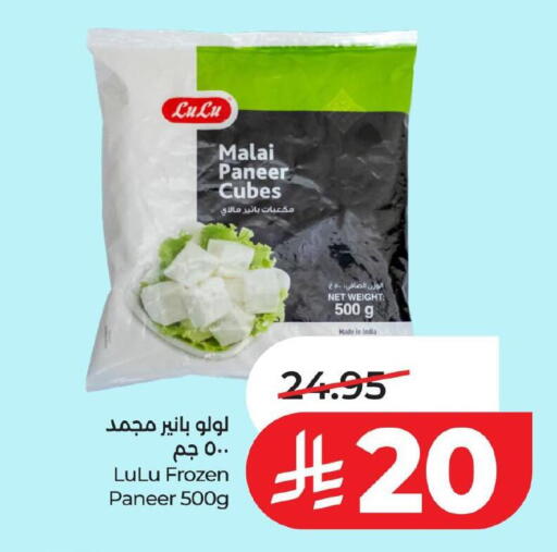 available at لولو هايبرماركت in مملكة العربية السعودية, السعودية, سعودية - حفر الباطن