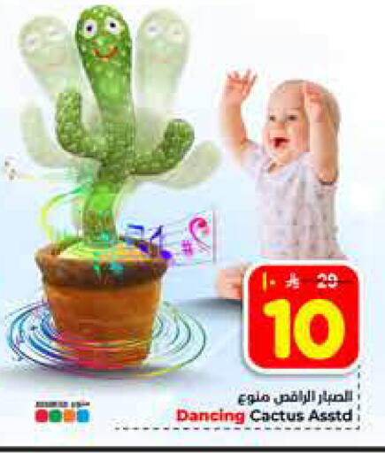 available at Hyper Al Wafa in KSA, Saudi Arabia, Saudi - Al-Kharj